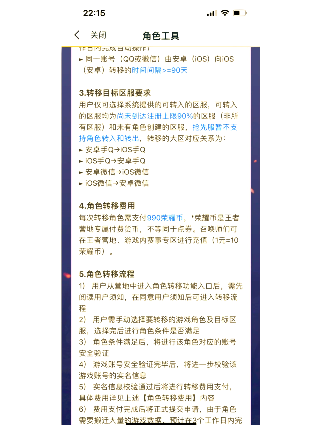 苹果版转安卓版王者荣耀(苹果转安卓王者荣耀怎么转回来)-第3张图片-有道翻译官网