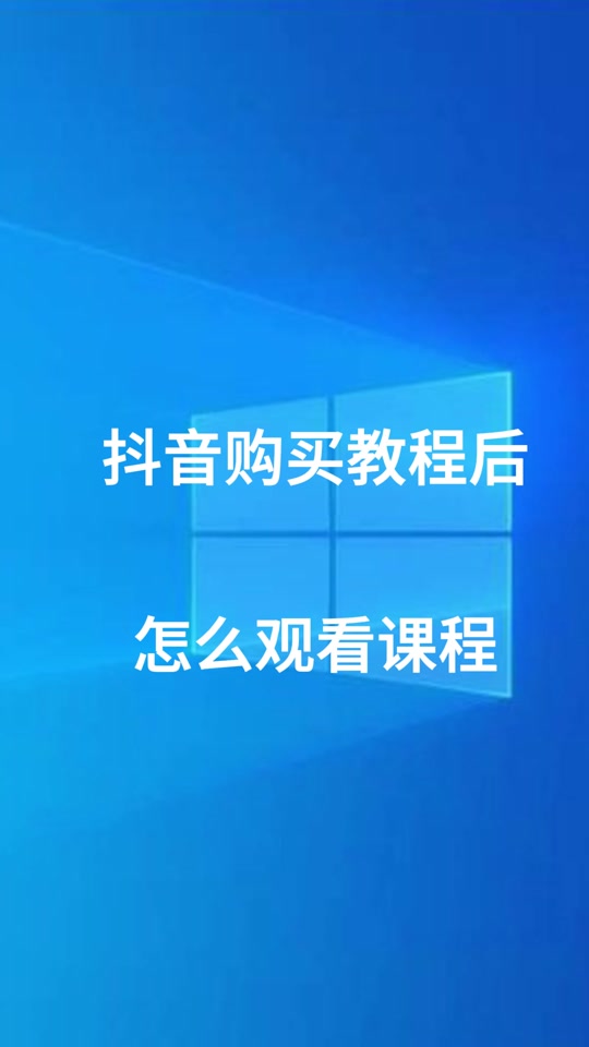 抖音全球版怎么下苹果版(抖音全球版怎么下苹果版安卓)-第8张图片-有道翻译官网