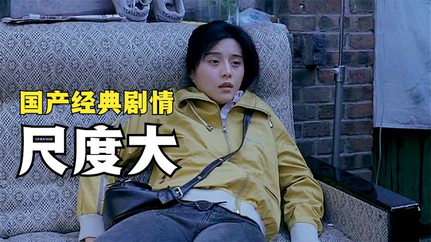 国产电影苹果版(国产电影苹果版在线观看)-第7张图片-有道翻译官网