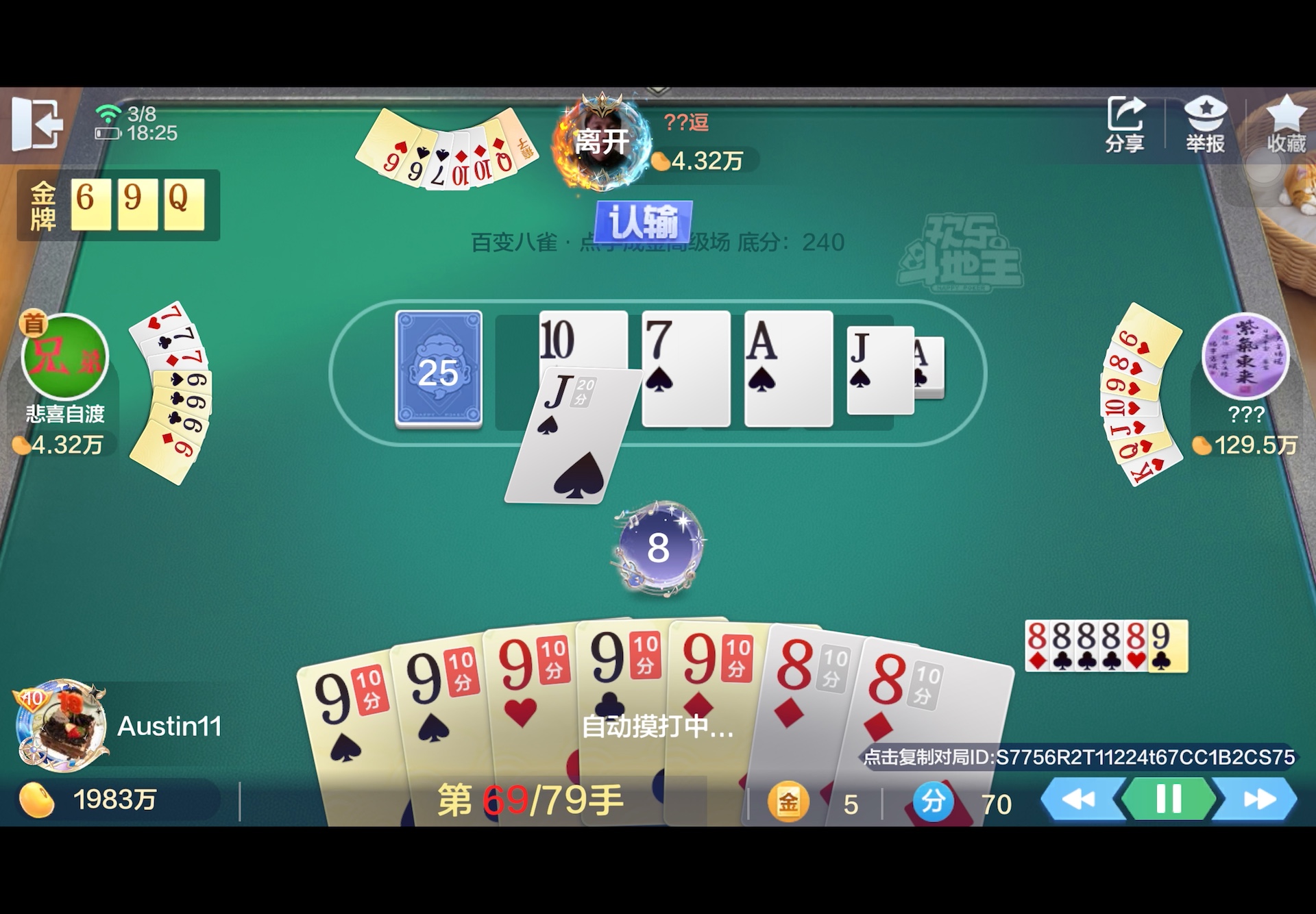 关于882棋牌游戏苹果版的信息-第4张图片-有道翻译官网