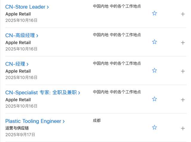 招人的软件安卓版苹果版(招人的软件安卓版苹果版可以用吗)-第15张图片-有道翻译官网