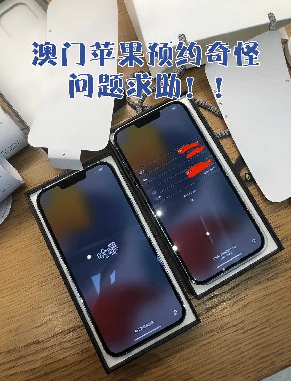 澳门版苹果保修经验(澳门版iphone 保修)