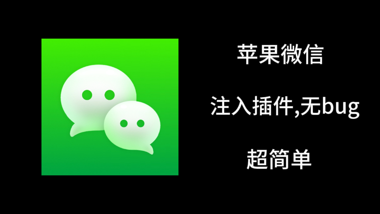 微信测试版苹果版下载(微信ios测试版怎么获取)-第1张图片-有道翻译官网
