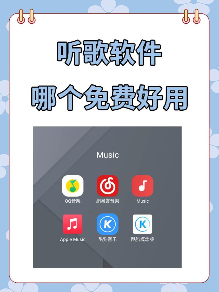 酷狗极速版app下载苹果版(酷狗极速版app下载苹果版安装)-第2张图片-有道翻译官网