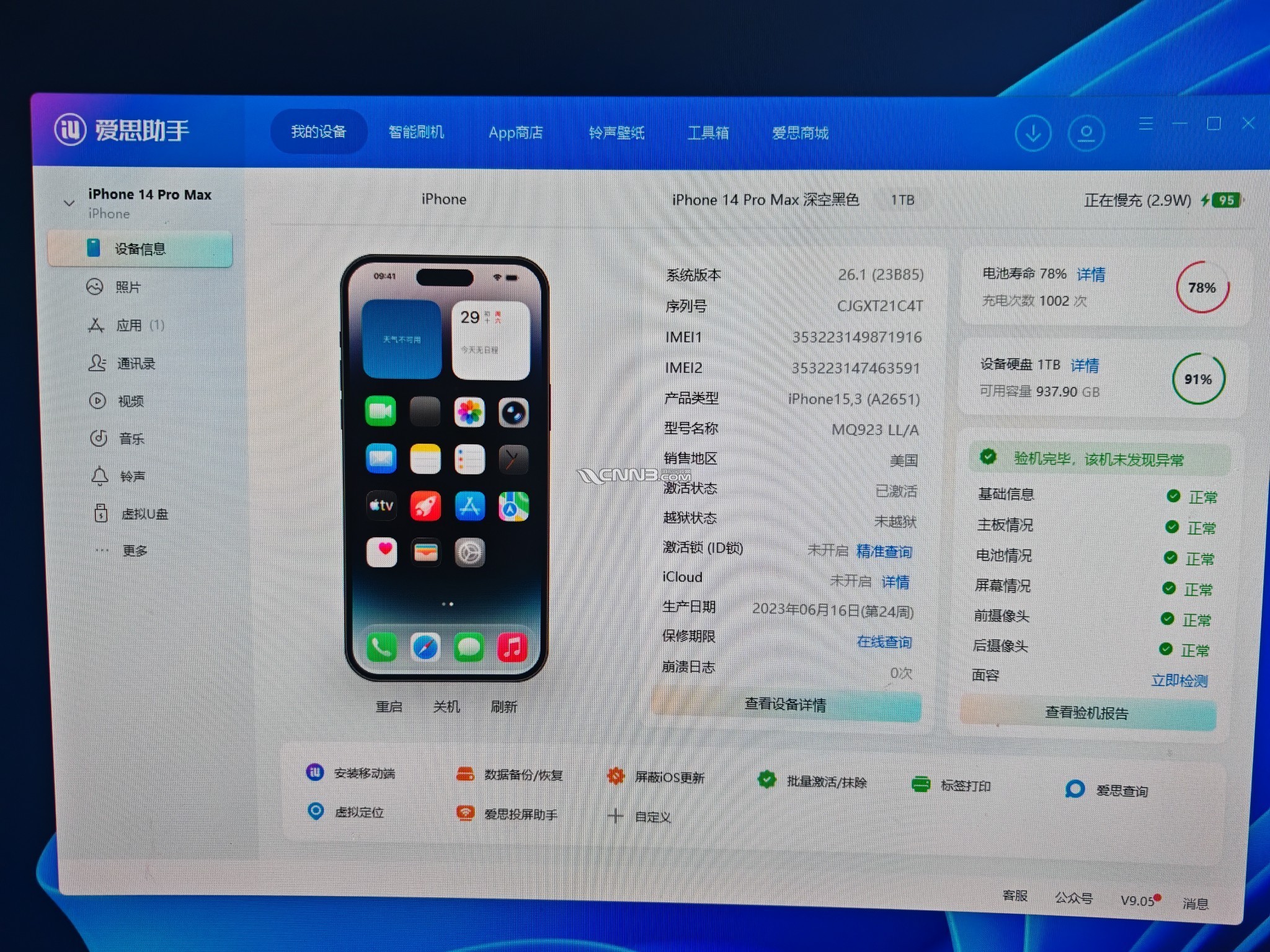 美国版无锁版苹果14(苹果手机美国无锁版好吗)-第13张图片-有道翻译官网