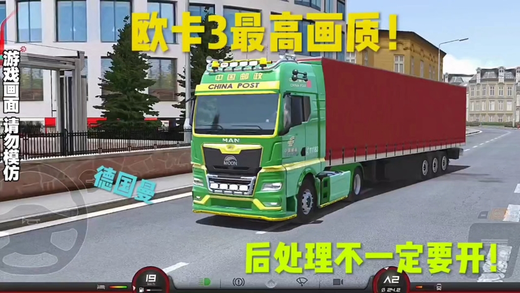 欧卡3苹果版破解版(欧卡模拟游戏苹果手机版)-第7张图片-有道翻译官网