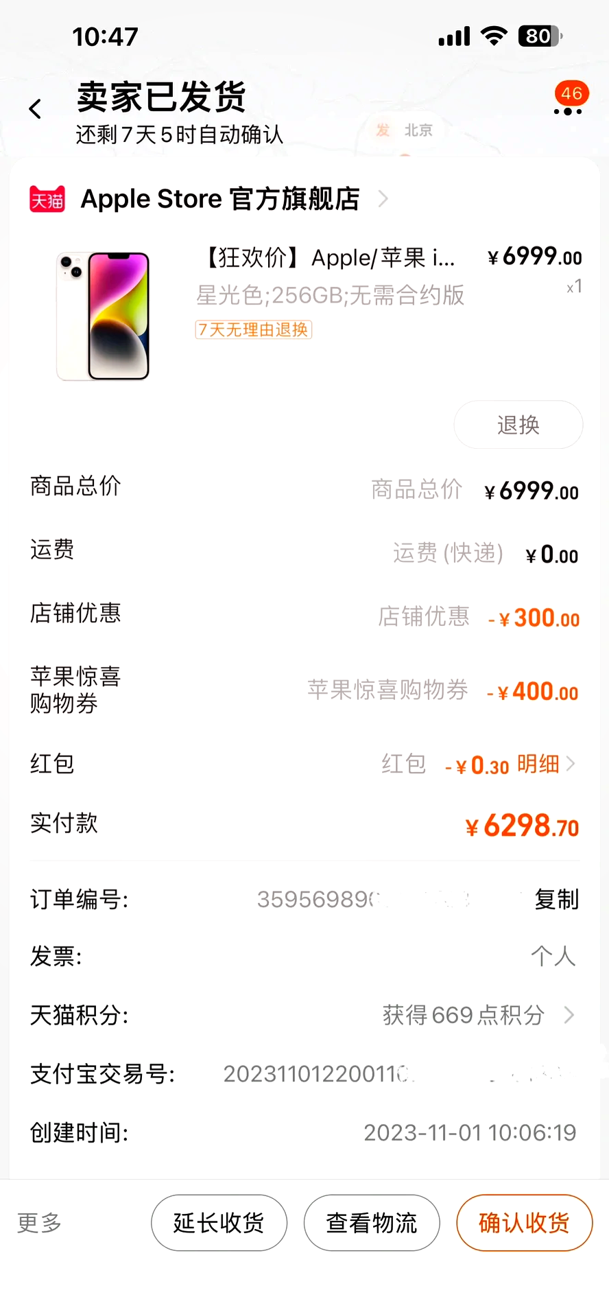 电票帮苹果版(电票小助手 下载安装)-第3张图片-有道翻译官网