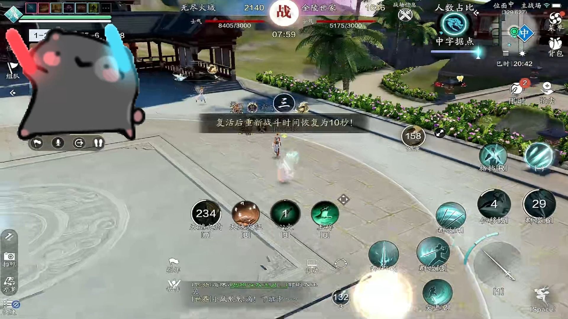 天刀手游版苹果版下载(天刀ios)-第7张图片-有道翻译官网