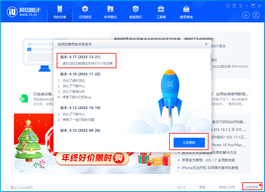 爱思助手苹果版安卓版(爱思助手iphone版下载手机安装包)-第3张图片-有道翻译官网
