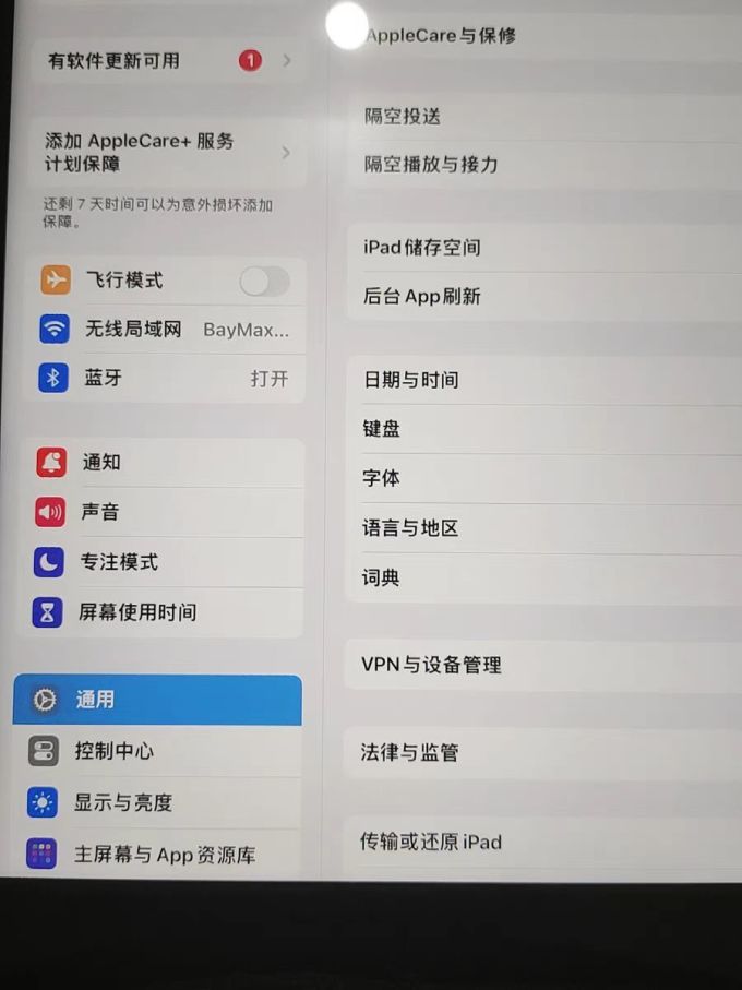苹果ipad除will版还有什么版(ipad除了wifi版还有什么版本)-第20张图片-有道翻译官网