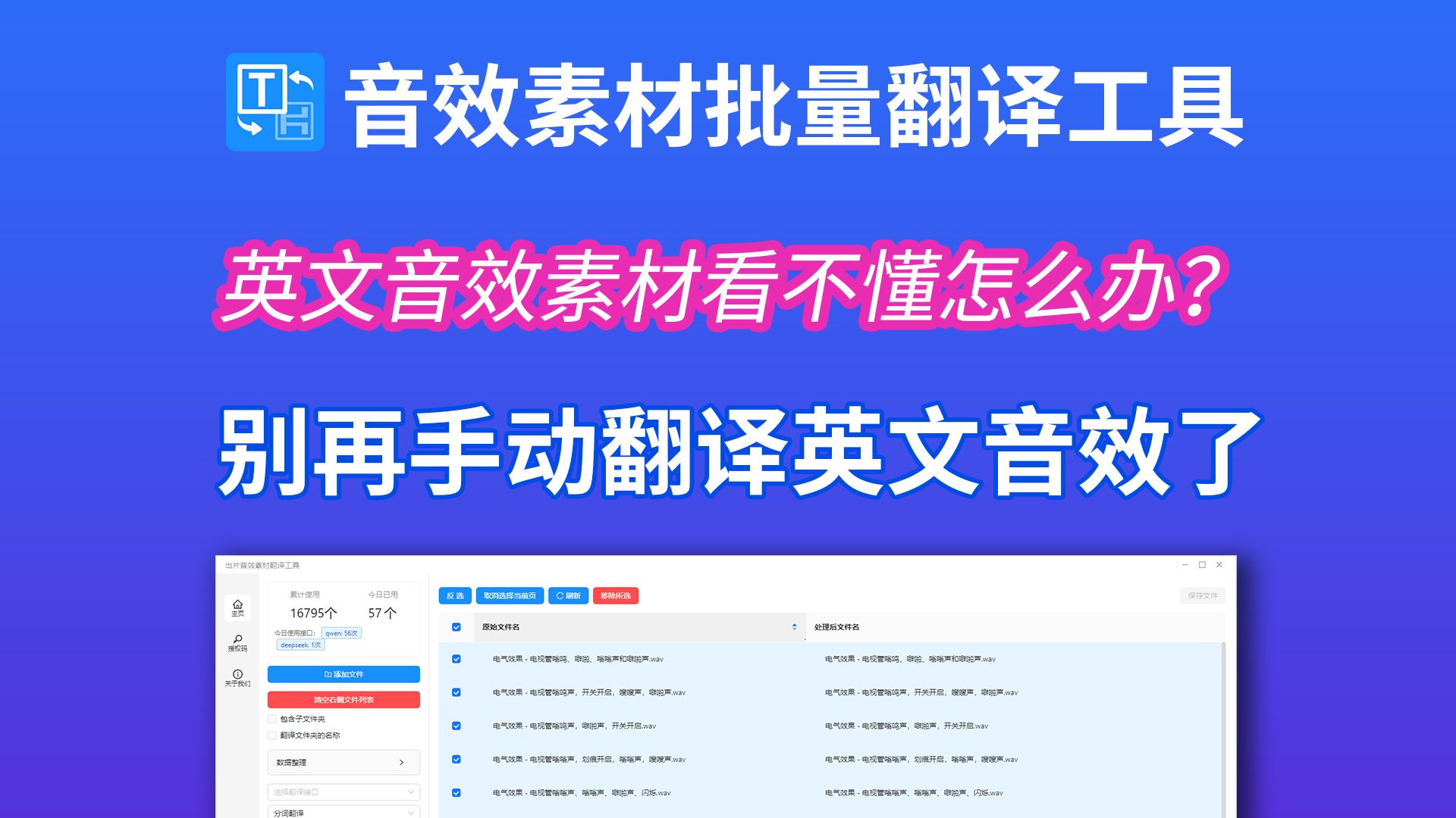 英文版音效器下载苹果版(ios音效模块)-第8张图片-有道翻译官网
