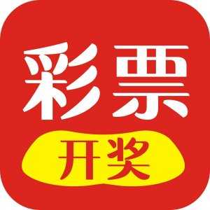 彩票767苹果版下载(彩票77app苹果下载)-第1张图片-有道翻译官网